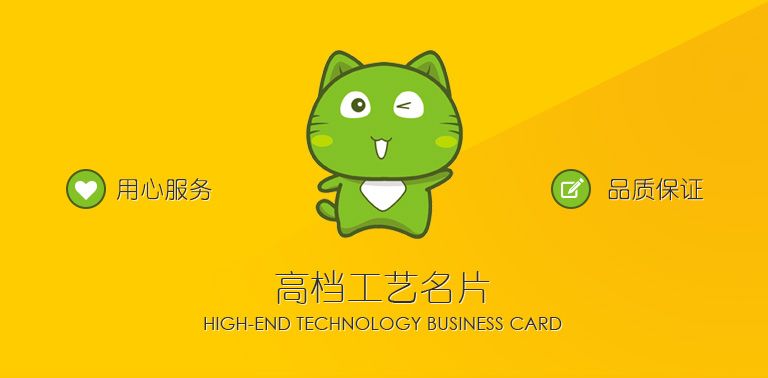 高檔名片