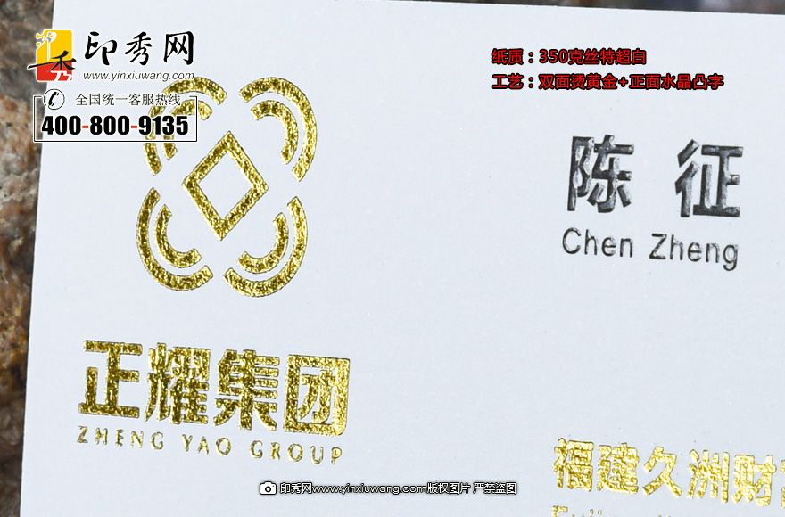 高檔名片印刷