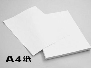 什么是A4紙？A4紙尺寸和印刷尺寸是多少？
